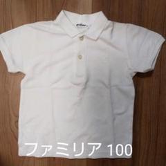 <新品未使用>familiar長袖ポロシャツ120男の子　お受験 お受験服 長袖ポロシャツ ホワイト 90cm・100cm・110cm・120cm
