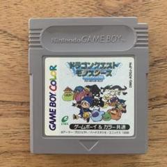 ドラゴンクエストモンスターズ ゲームボーイカラー　ソフト