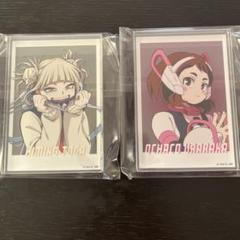 僕のはヒーローアカデミア　ヒロアカ　ダイソー　百均　麗日　トガ