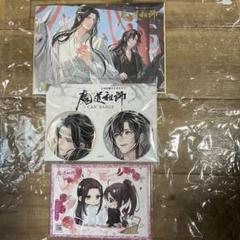 魔道祖師 ラジオドラマ CD 第三期前編 特装盤の特典のみ