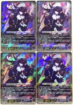 ヴァンガード ドリーンザスラスター 4枚 RRR - メルカリ