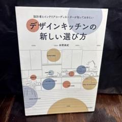 【未使用】【美品】インテリアコーディネーターハンドブック 上下セット　IC 41efN41wjxL._AC_SY200_QL15_.jpg