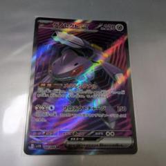 トウコ メロエッタ　ゲノセクト　sar　sr セット メロエッタex SAR & ゲノセクトex SR&その他まとめ売りブラック