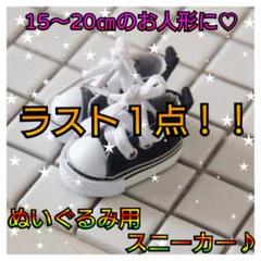 世界的に レア完売限定着せ替えぬいぐるみセット15cmさんじ ゾロ