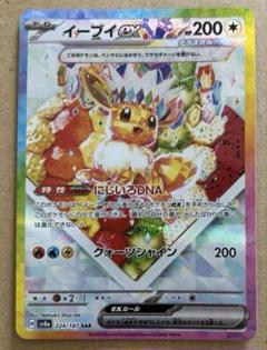 2025年最新】テラスタルフェス イーブイ sarの人気アイテム
