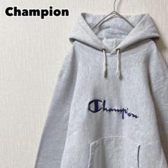 90s USA製 Champion チャンピオン リバースウィーブ パーカー