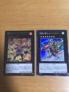 遊戯王 ヴォルカザウルスの中古 未使用品を探そう メルカリ
