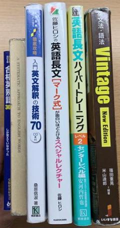 英語 参考書