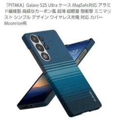 「PITAKA」Galaxy S25 Ultra ケース