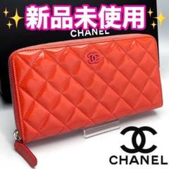新品未使用 CHANEL ラウンドジップ エナメル コーラル 正規品保証Z187