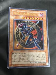 2025年最新】混沌の黒魔術師 ウルトラの人気アイテム - メルカリ