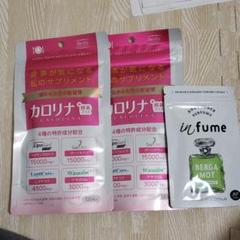 ODECO.MART カロリナ酵素プラス 120粒