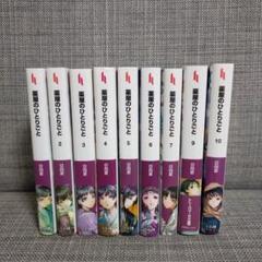 薬屋のひとりごと　文庫　セット　日向夏　ヒーロー文庫