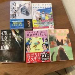 小説セット
