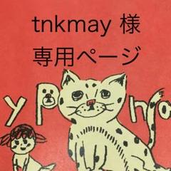 シーズーちゃんチャームのサムネイル