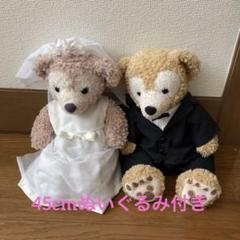 ウエディング　ダッフィ　シェリーメイぬいぐるみ付き