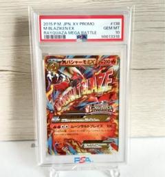 PSA10 MバシャーモEX：レックウザメガバトル PROMO Mバシャーモ PSA10 EX レックウザメガバトル PROMO XY プロモ