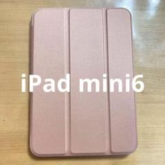 ローズゴールドiPad mini6ケース2021タブレット第6世代8.3インチ