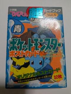 2025年最新】ポケモン ポストカード てれびくんの人気アイテム