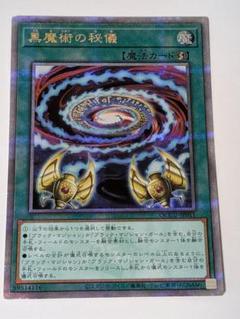 遊戯王　リミテッドパック　混沌の黒魔術師　25th　クオシク　psa10 最新情報 遊戯王 混沌の黒魔術師 25th こい クオシク 遊戯王OCG