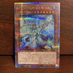 再世の魔神ベミドバル 創世の神デウテロノミオン再世の導神シェモース25thセット 遊戯王】 再世の魔神 ベミドバル ALIN(1208)/QCシク の通販