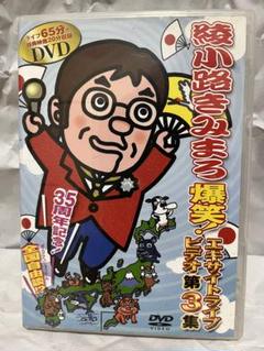 綾小路きみまろ／CD7枚まとめ売り 綾小路きみまろ／CD7枚まとめ売り