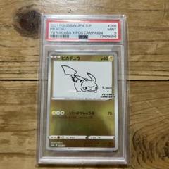 2021 ピカチュウ PSA 10 YU NAGABA PSA10】ピカチュウ PIKACHU S-P #208 YU NAGABA - メルカリ