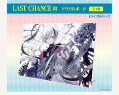 まふまふくじ　ラストチャンス賞　アクリルボード まふまふくじ DMMくじ LAST CHANCE賞 アクリルボード - メルカリ