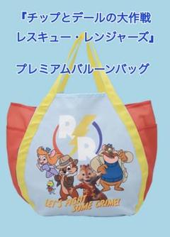 貴重☆海外☆チップとデール レスキューレンジャーズ ランチ