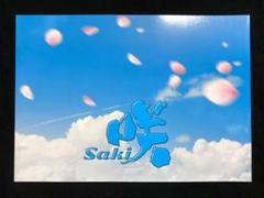 実写映画 咲-Saki- 劇場版 パンフレット 未使用 フライヤー付き