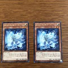 遊戯王英語版　星杯・星遺物シリーズ 51ZvWm2sPrL._AC_SY200_QL15_.jpg