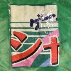 結婚祝い ジャッジアイズ シャルル マフラータオル - メルカリ タオル・ハンカチ