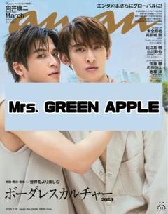 Mrs. GREEN APPLE 雑誌 切り抜き 140P ★貴重！デビュー Mrs. GREEN APPLE 雑誌 切り抜き 140P ☆貴重！デビュー - メルカリ