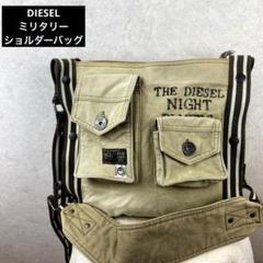 【在庫あり】 廃番】DIESEL ショルダーバッグ Y2K ミリタリー キャンバス バッグ