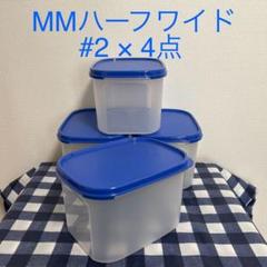 ★セール‼︎ タッパーウェア　MMワイドスノコ付き ☆セール‼︎ タッパーウェアMMワイドスノコ付き