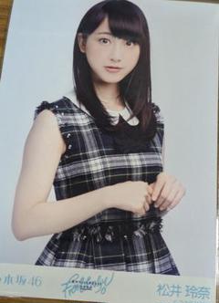 松井玲奈生写真 Amazon.co.jp: SKE48 松井玲奈 生写真1枚 : おもちゃ