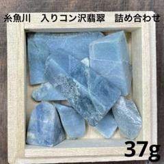 ねここまち　入りコン沢翡翠 ねここまち様専用 入りコン沢翡翠