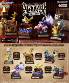新品未開封 ポケモン ヴィンテージコレクション タイプ スチール