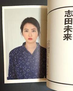 本日限定特別最終大特価！志田未来 川口春奈 ポストカードセット Yahoo!オークション - CM美少女 U-19 SELECTION 100 2012 川口