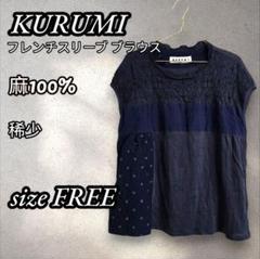 KURUMI儀右ェ門 麻フレンチスリーブブラウス Tシャツ カットソー