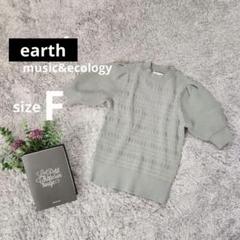 【earth】半袖ニット・かぎ編み・パフスリーブ・プルオーバー ミントグリーン