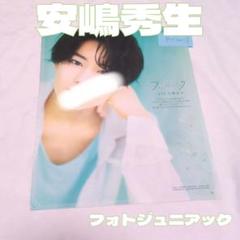 寝巻き男子 フォトジュニアック #LOVE POTATO  切り抜き WiNK 寝巻き男子 フォトジュニアック #LOVE POTATO 切り抜き WiNK