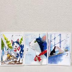 【全巻初版】ゴジュッセンチの一生 1~3巻 全巻セット 白川蟻ん