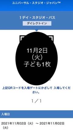 Usjチケット ダイレクトイン 大人 11月5日 ユニバ ハロウィン メルカリ