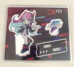 2025年最新】crフェス アクスタの人気アイテム - メルカリ