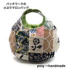 丸底トートバッグ ころりんバッグ ハンドメイド グレージュ 2個まとめ買い 4565e8c760f4c0e090d57ee2866678