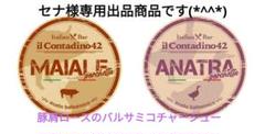 セナ様専用出品商品です(*^^*)のサムネイル
