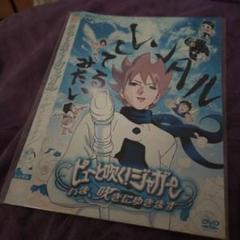 ピューと吹くジャガーＤＶＤ
