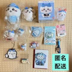 ちいかわ まとめ売り 95点 ちいかわ まとめ売り 95点