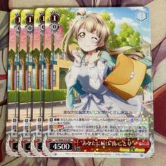 ラブライブ μ's 南ことり　ブロマイドまとめ売り ラブライブ μ's ブロマイド 南ことり まとめ売り - メルカリ